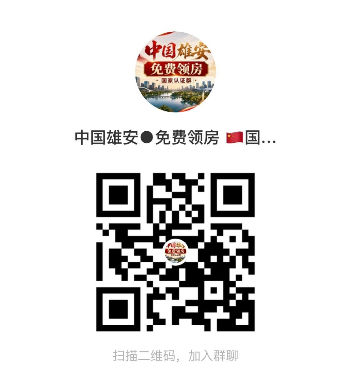 官方群二维码